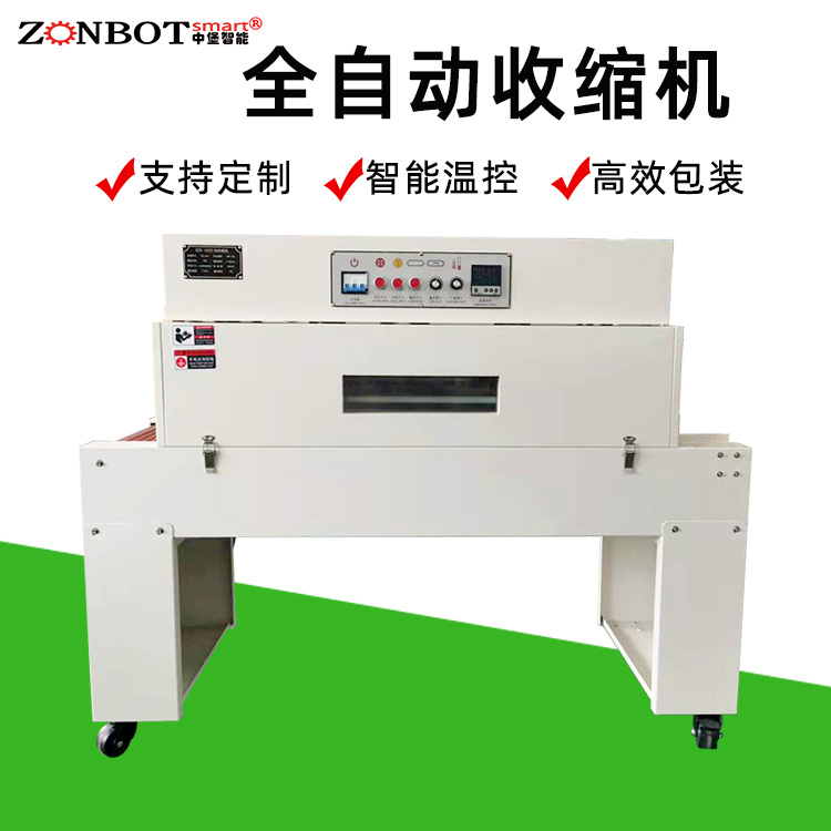 熱收縮機功在今世，立在千秋