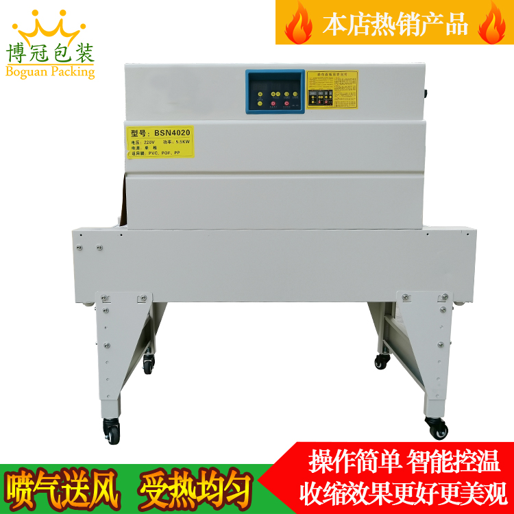 熱收縮機由什么組成，有什么長處？