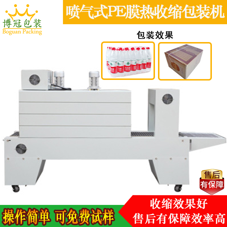收縮機包裝有幾種包裝方法？