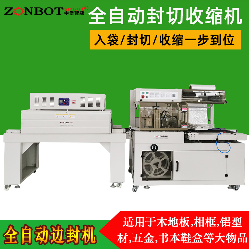 熱收縮包裝機跳閘怎么辦？