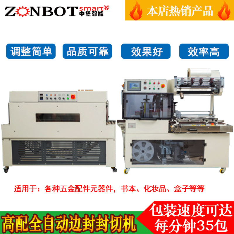 全自動(dòng)套袋機(jī)QL4518S型能夠自動(dòng)識(shí)別產(chǎn)品的尺寸、形狀和位置，從而精確調(diào)整封切的參數(shù)