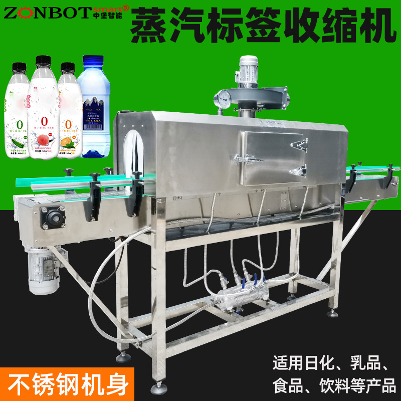 蒸汽收縮機(jī)以其高效、節(jié)能、適用范圍廣等特點(diǎn)，在各個(gè)行業(yè)的產(chǎn)品包裝中發(fā)揮著重要作用