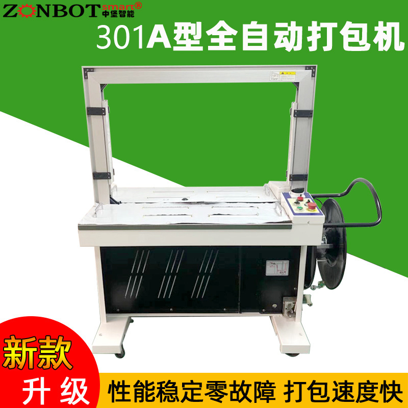全自動(dòng)捆扎機(jī)是一種高效的包裝設(shè)備，能夠自動(dòng)完成物品的捆扎工作