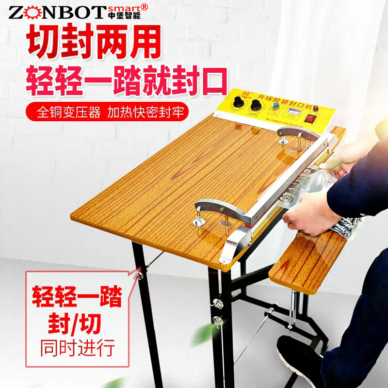 中堡智能博冠包裝的腳踏封口機(jī)可以對(duì)各種材質(zhì)的包裝袋進(jìn)行封口，如塑料薄膜袋、復(fù)合袋等
