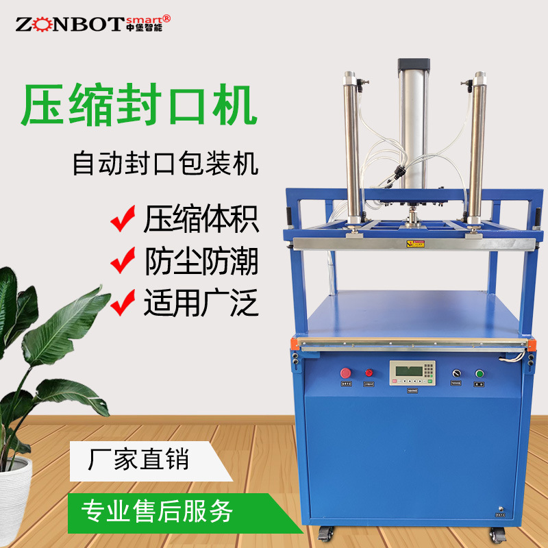 棉物料經(jīng)過(guò)真空壓縮封口包裝機(jī)后，其體積可以縮小到原來(lái)的 1/3 甚至更小，方便儲(chǔ)存和運(yùn)輸