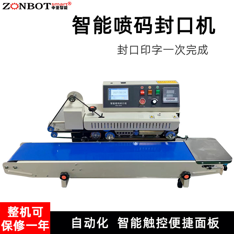 連續(xù)式智能噴碼封口機(jī)能夠?qū)崿F(xiàn)連續(xù)不間斷的封口和噴碼作業(yè)，大大提高了生產(chǎn)效率，適用于大規(guī)模生產(chǎn)的企業(yè)，可有效降低生產(chǎn)成本.