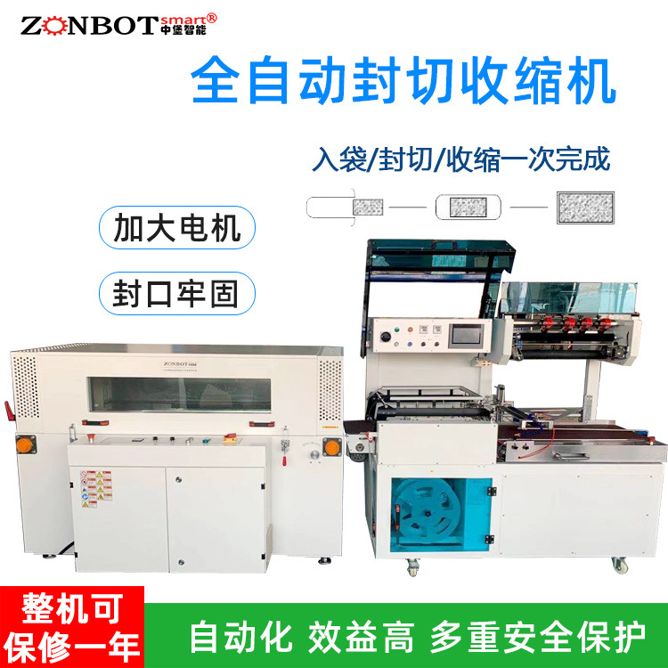 全自動(dòng)封切機(jī)一分鐘能封切30多個(gè)產(chǎn)品，能夠持續(xù)穩(wěn)定地工作數(shù)小時(shí)甚至更長時(shí)間，滿足大規(guī)模生產(chǎn)的需求
