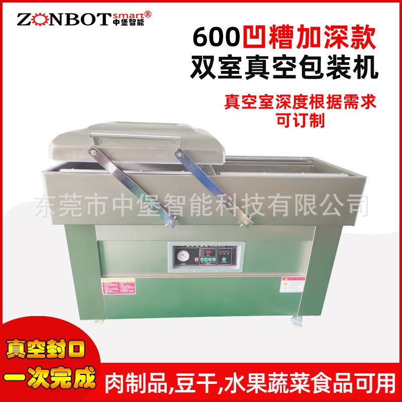 雙室凹槽真空包裝機(jī)在食品行業(yè)應(yīng)用廣泛。它可以用于包裝肉類、魚類、蔬菜、水果、干貨等各種食品。