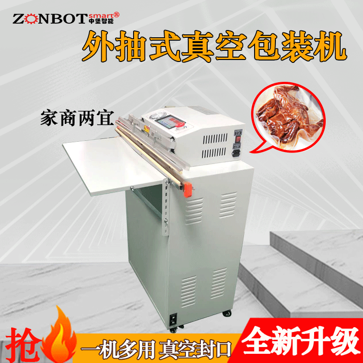 電動(dòng)外抽真空包裝機(jī)食品、電子、五金還是其他眾多行業(yè)，都發(fā)揮著重要的作用