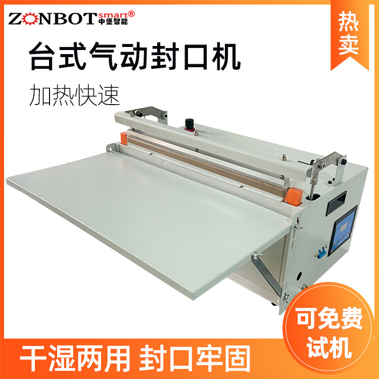 臺式封口機是一種小型、便于放置在桌面等平面工作臺上使用的封口設備