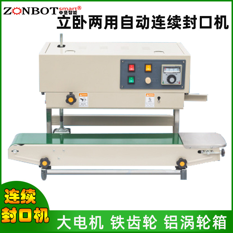 連續(xù)封口機(jī)通過調(diào)整封口機(jī)的溫度、壓力和封口速度等參數(shù)，就能實(shí)現(xiàn)良好的封口效果