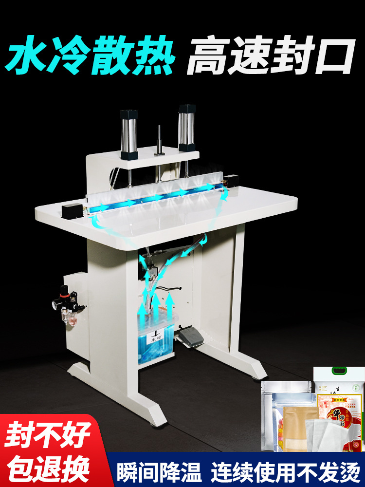 水冷封口機(jī)確保包裝材料的封口部位平整、干凈，沒(méi)有褶皺或雜質(zhì)，以免影響封口質(zhì)量