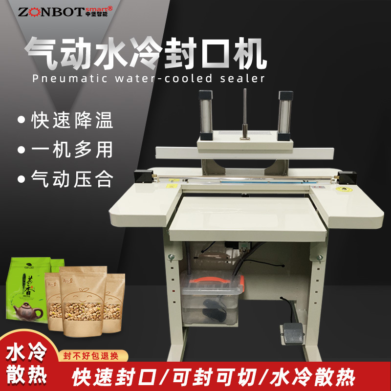 水冷封口機(jī)在封口完成的瞬間，水冷系統(tǒng)開始運(yùn)作，迅速冷卻凝固，形成穩(wěn)固、高質(zhì)量的封口