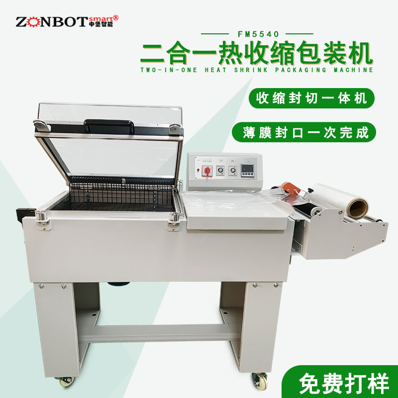 二合一封切熱收縮包裝機是一種將封切和熱收縮功能整合在一起的包裝設(shè)備，以下是其介紹