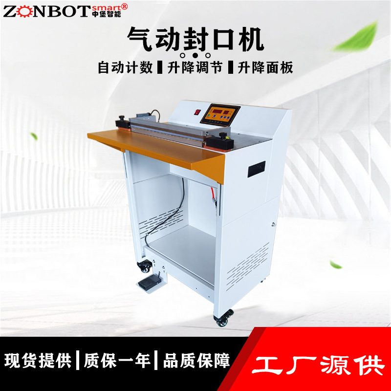 氣動(dòng)封口機(jī)是一種利用壓縮空氣作為動(dòng)力來完成封口操作的包裝設(shè)備，在食品、化工、醫(yī)藥等眾多行業(yè)廣泛應(yīng)用
