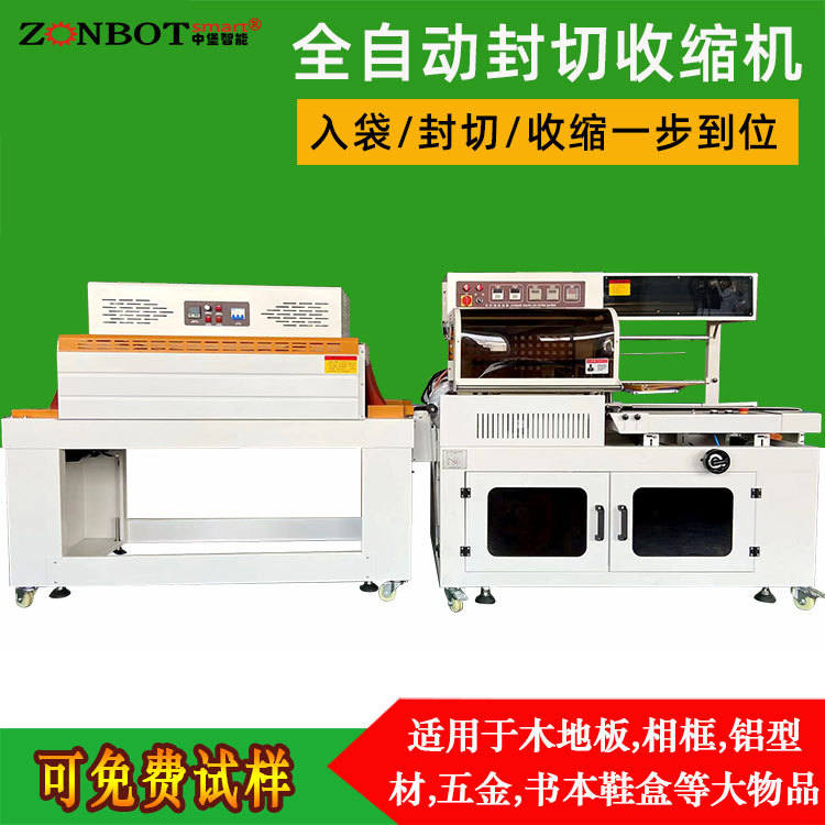 全自動(dòng)封切機(jī)是現(xiàn)代包裝領(lǐng)域高效自動(dòng)化的關(guān)鍵設(shè)備，下面從工作原理、結(jié)構(gòu)、優(yōu)勢(shì)、劣勢(shì)與應(yīng)用場(chǎng)景幾方面為您詳細(xì)介紹