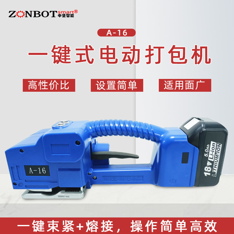 手提電動打包機是一種高效、便捷的包裝工具，廣泛應(yīng)用于物流、快遞、食品、醫(yī)藥、化工等多個行業(yè)