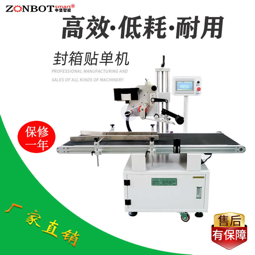 快遞單貼標(biāo)機(jī)能夠快速、準(zhǔn)確地完成快遞單的粘貼工作，大大提高了快遞包裹的處理效率。相比人工貼標(biāo)，其貼標(biāo)速度更快，可實(shí)現(xiàn)每分鐘數(shù)十件甚至上百件的貼標(biāo)效率，有效縮短了包裹的處理時(shí)間
