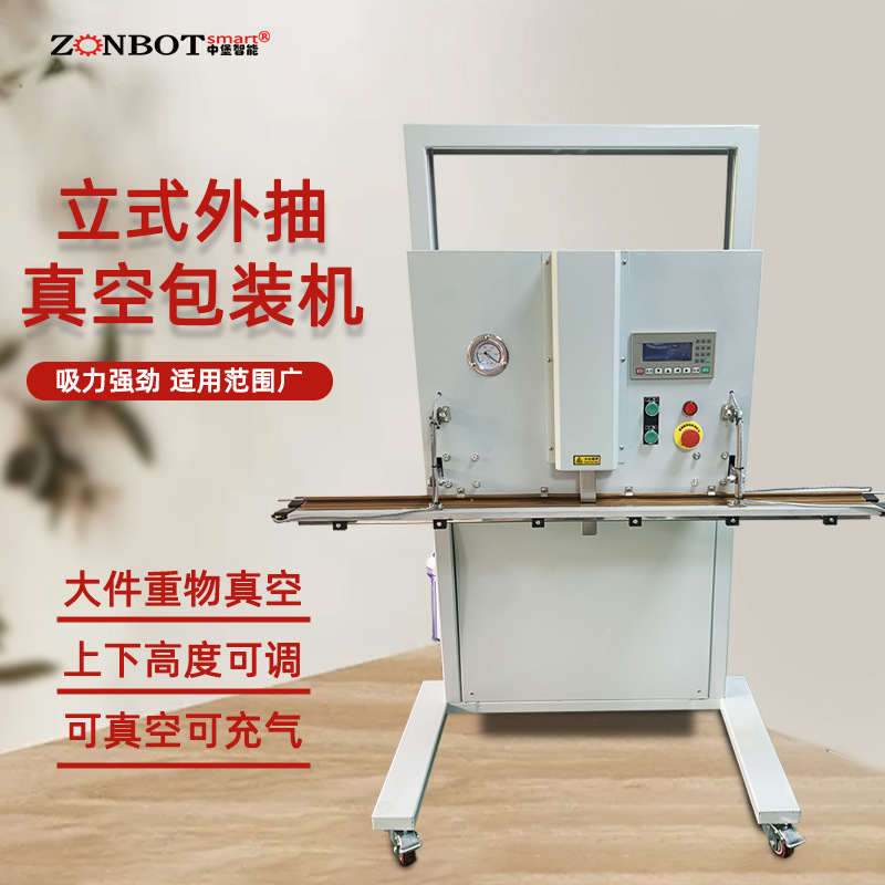 立式外抽真空包裝機(jī)部分機(jī)型可連續(xù)工作，無(wú)需頻繁按壓開關(guān)，且抽氣速度快，能有效提高包裝效率