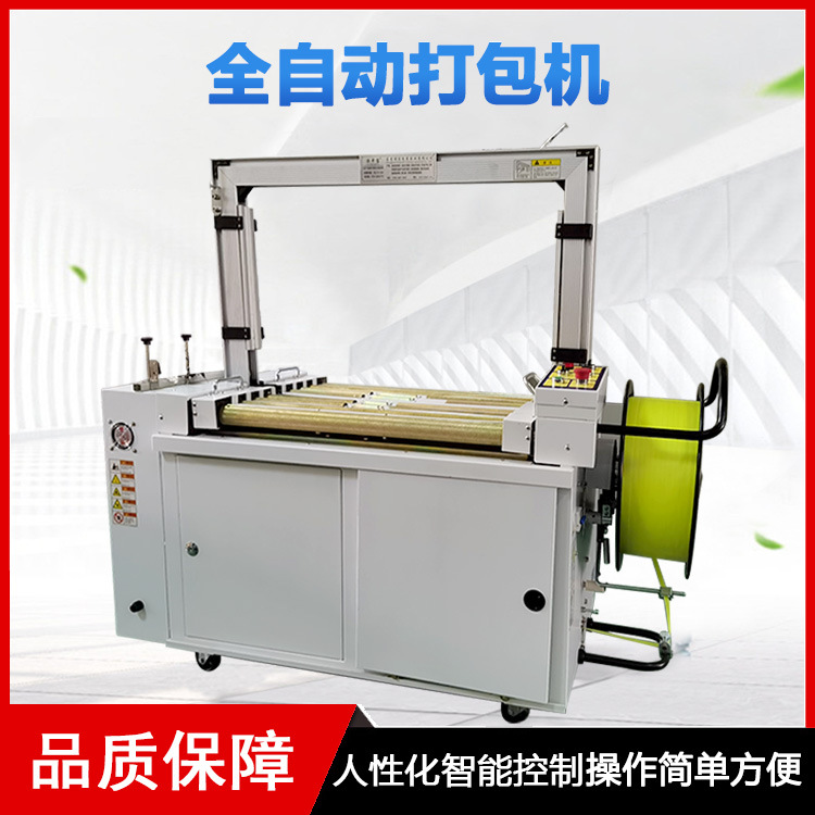 自動(dòng)打包機(jī)的適用范圍有哪些