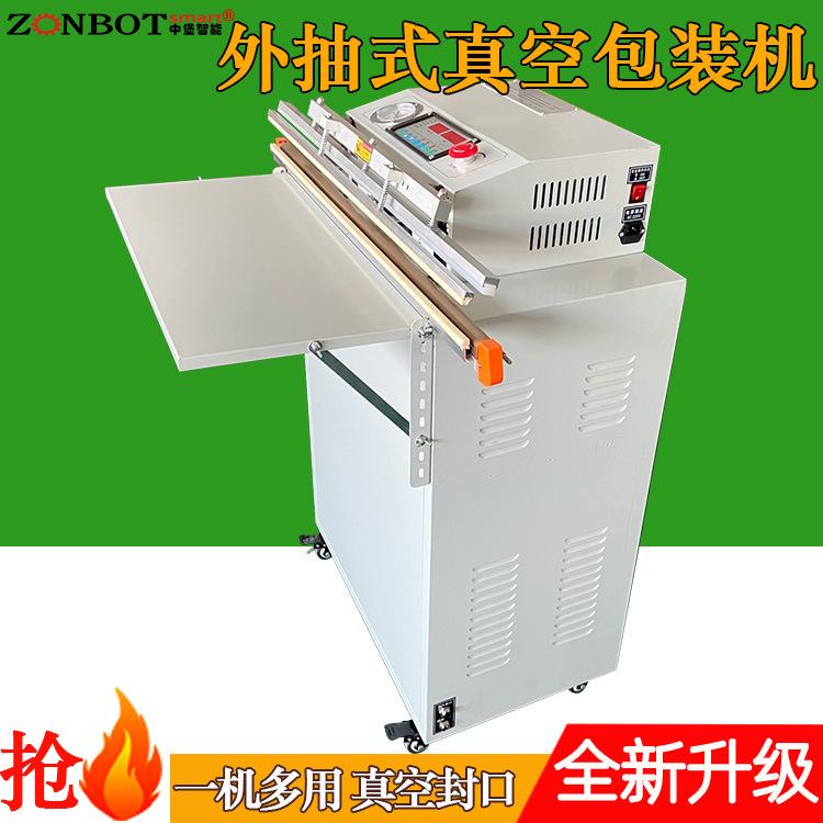 外抽真空包裝機(jī)憑借超大適應(yīng)性、高效節(jié)能、低維護(hù)成本等特點(diǎn)，成為工業(yè)包裝領(lǐng)域的重要設(shè)備
